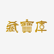 藏寶庫商城平臺(tái)