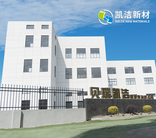貝瑞凱潔