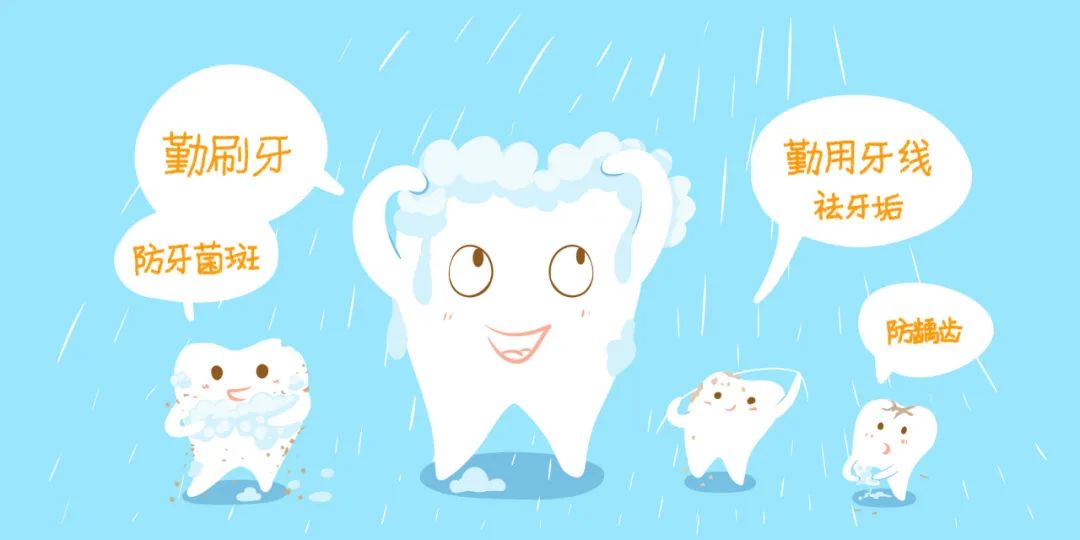 氟斑牙、四環(huán)素牙……牙齒顏色不好看“難以啟齒”？想要燦爛笑容，做對(duì)這三步